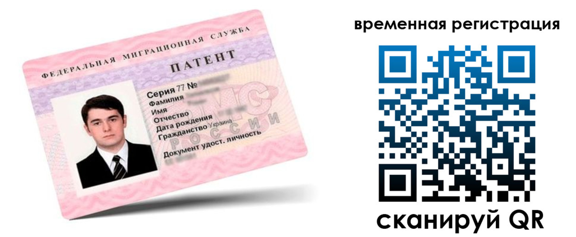 временная регистрация 2025 в Краснознаменске