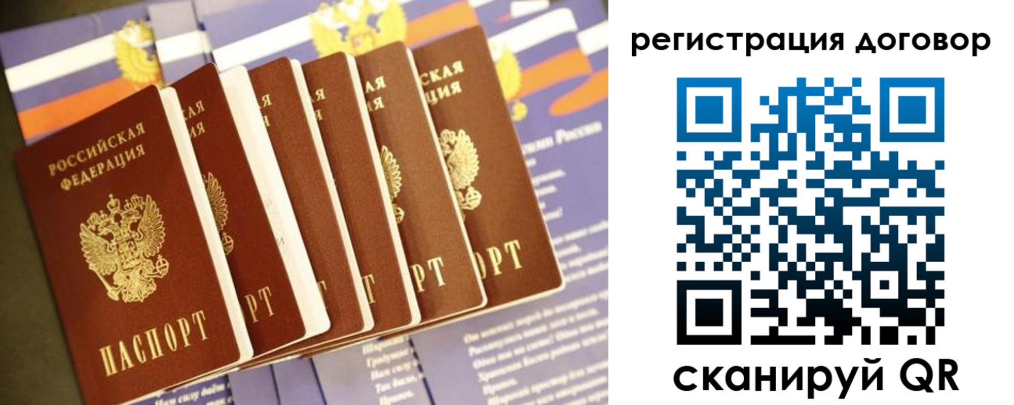 временная регистрация в квартире в Краснознаменске