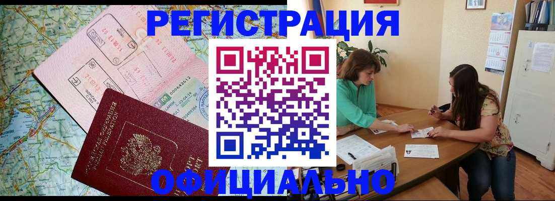 прописка в квартире в Краснознаменске