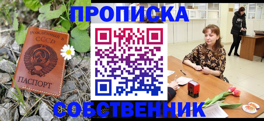 временная регистрация госуслуги в Краснознаменске